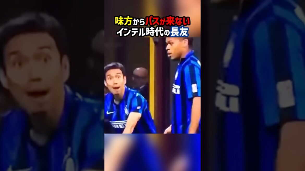 Nagatomo Yuto from his Inter days when he was not able to pass from his allies Nagatomo Yuto from his Inter days when he was not able to pass from his allies