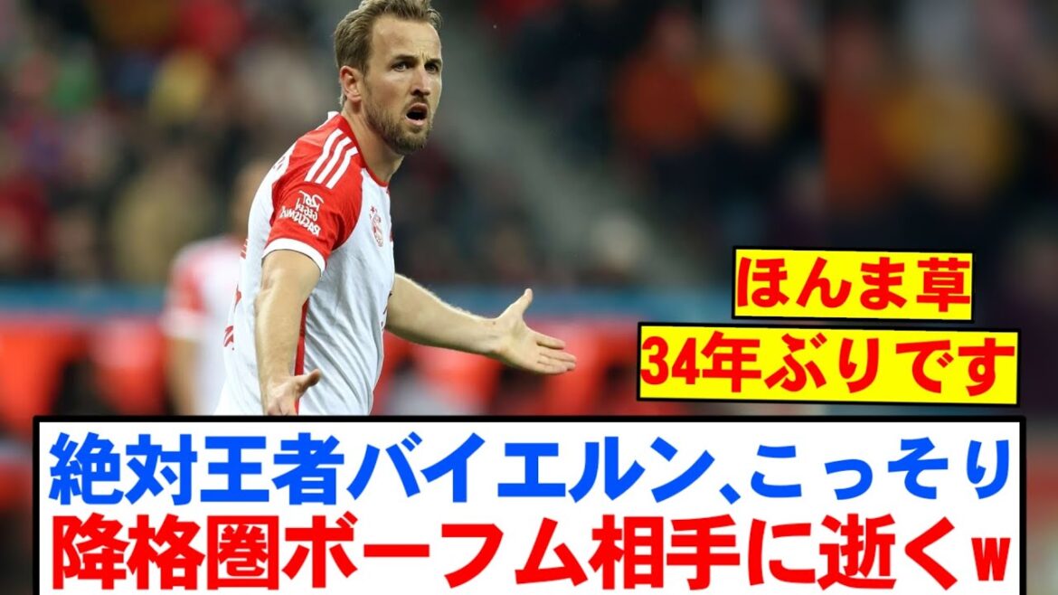 [Dead]Ito starting Bayern passes away against Bochum at home for the first time in 34 years lol