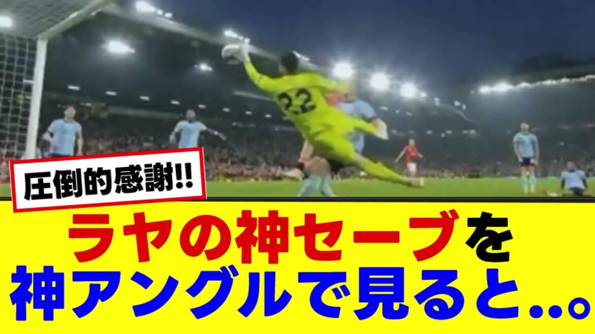 [Arsenal David Raya]Amazing gratitude! Looking at the God Save from a god angle...