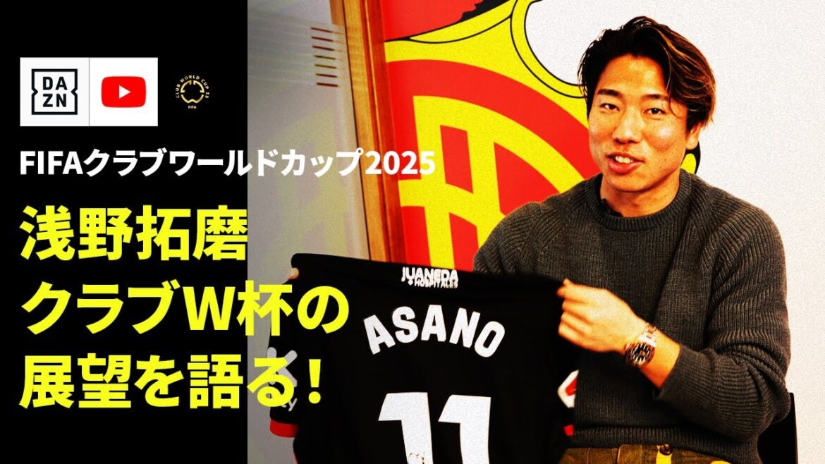 Mallorca's Asano Takuma talks about the Club World Cup, which opens in June!