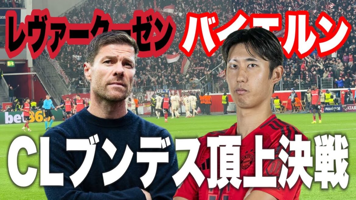 [Ito Hiroki]I went to see the Champion Leverkusen vs Bayern match.