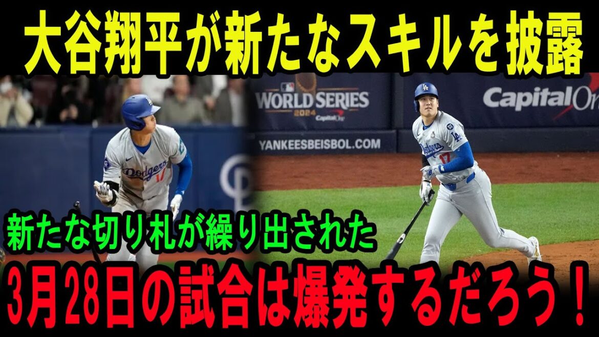 Otani Shohei furious, shameful overlay! Kikuchi Yusei is completely defeated by Otani Shohei, and the tragedy of the audience being shocked! ?