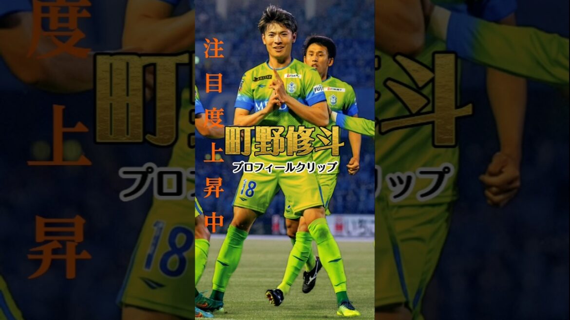 Will he return to Japan in 2025? Universal striker Machino Shuto, currently mass-producing points in Germany