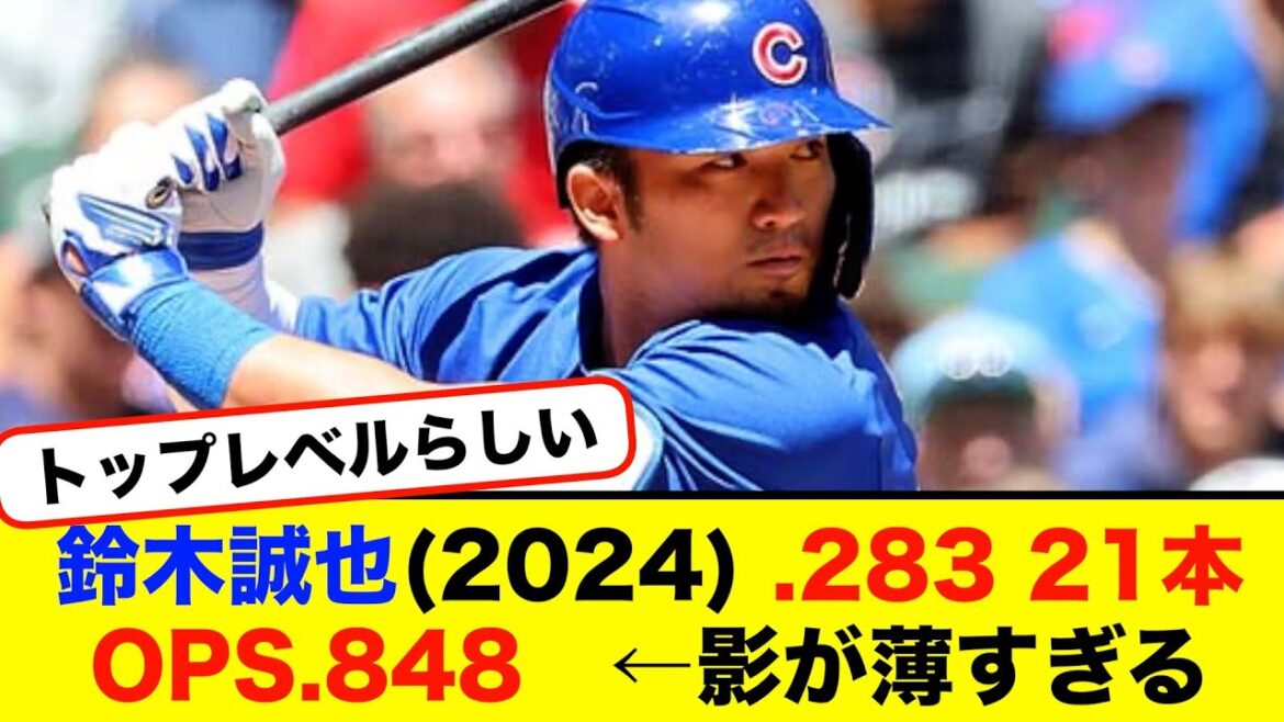 Suzuki Seiya (2024) .283 21 pieces OPS.848 ←The shadows are too faint[#Nanj][#2ch][#5ch][#Baseball Reaction Collection]