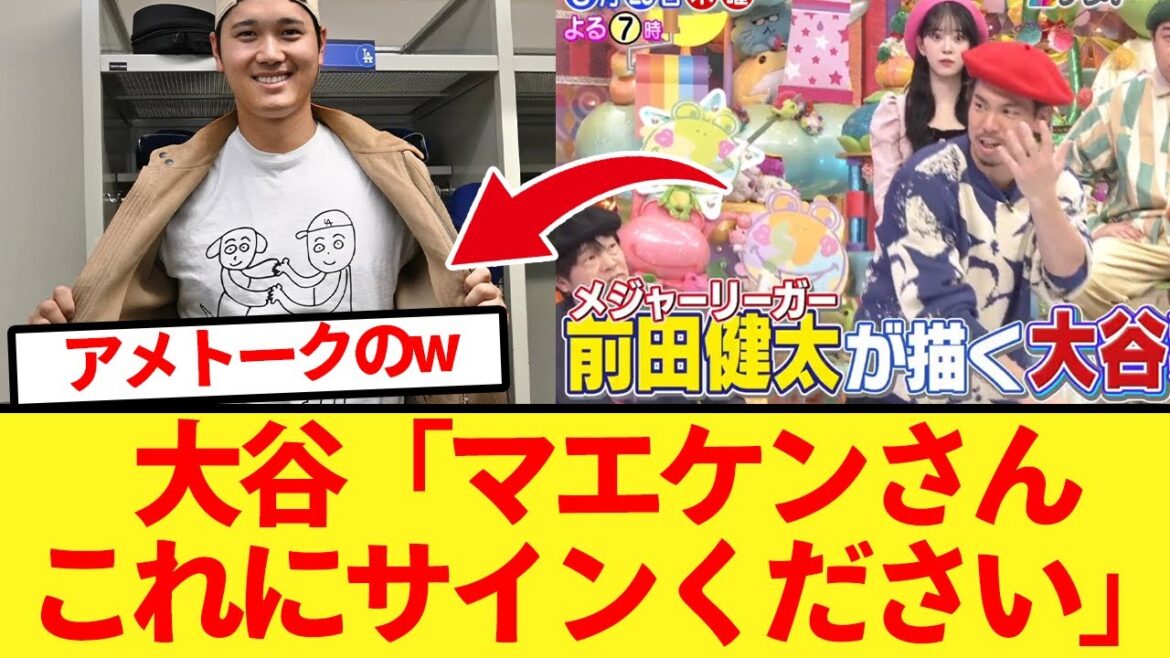 [Artist]Otani: "Maeken, please sign this"[Otani Shohei, Dodgers, MLB]