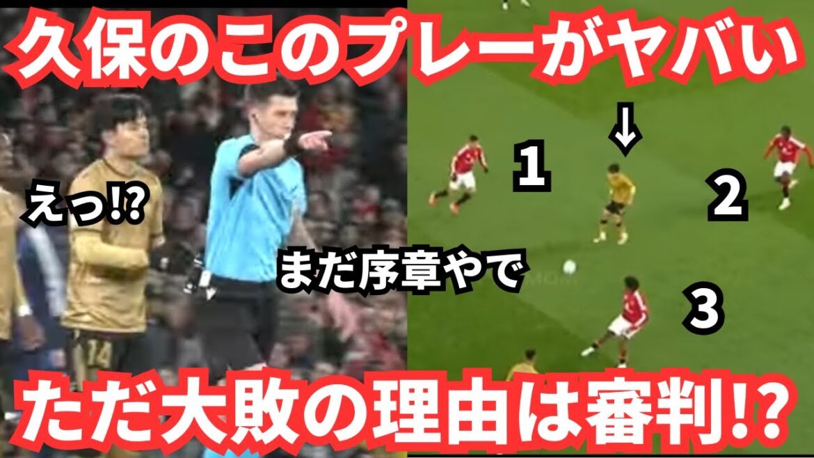 Kubo Takefusa shows his high level technique, but overseas reactions with a repeated response of judgement: "Yes! PK"