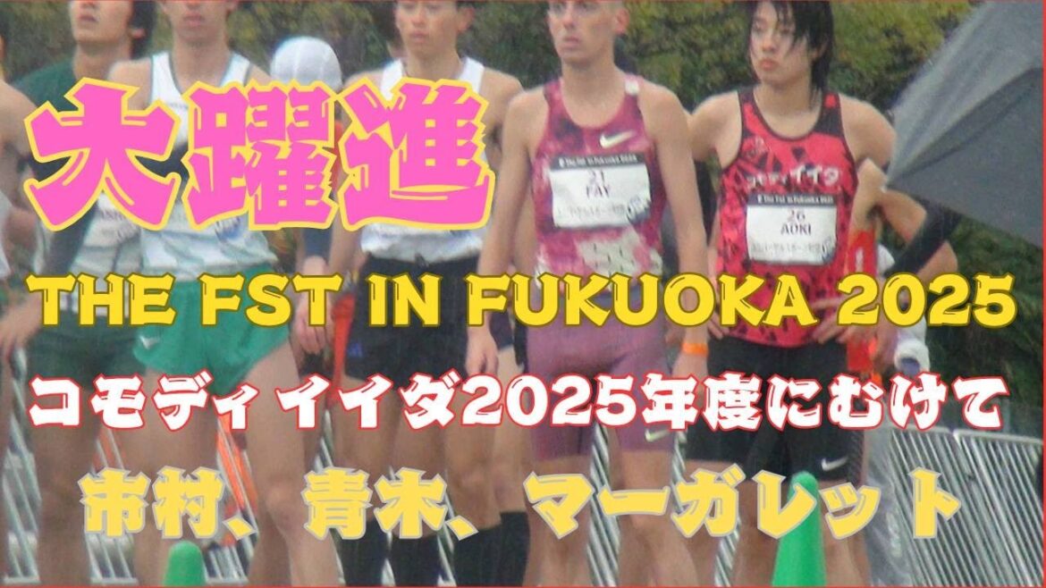 The Fst in Fukuoka 2025 #Comody Ichimura Tamaki #Aoki Takeyuki #Margaret #Fukuoka Road Race