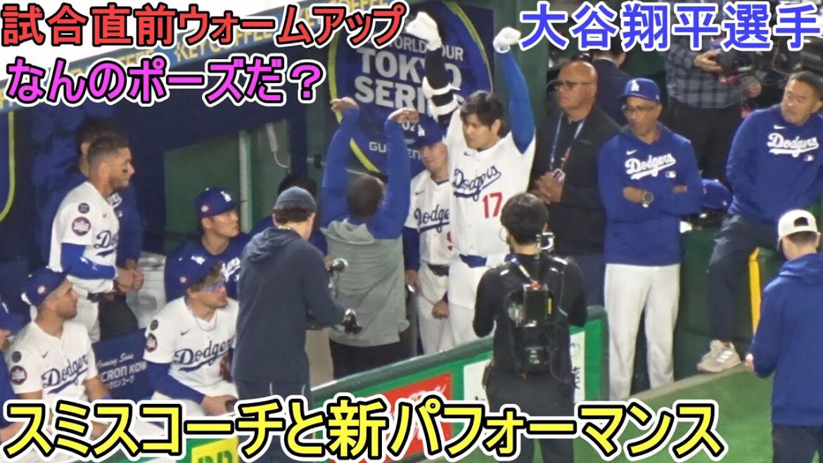 Warm up and dugout just before the match[Otani Shohei]vs Yomiuri Giants - Exhibition Game - Shohei Ohtani vs Yomiuri Giants 2025