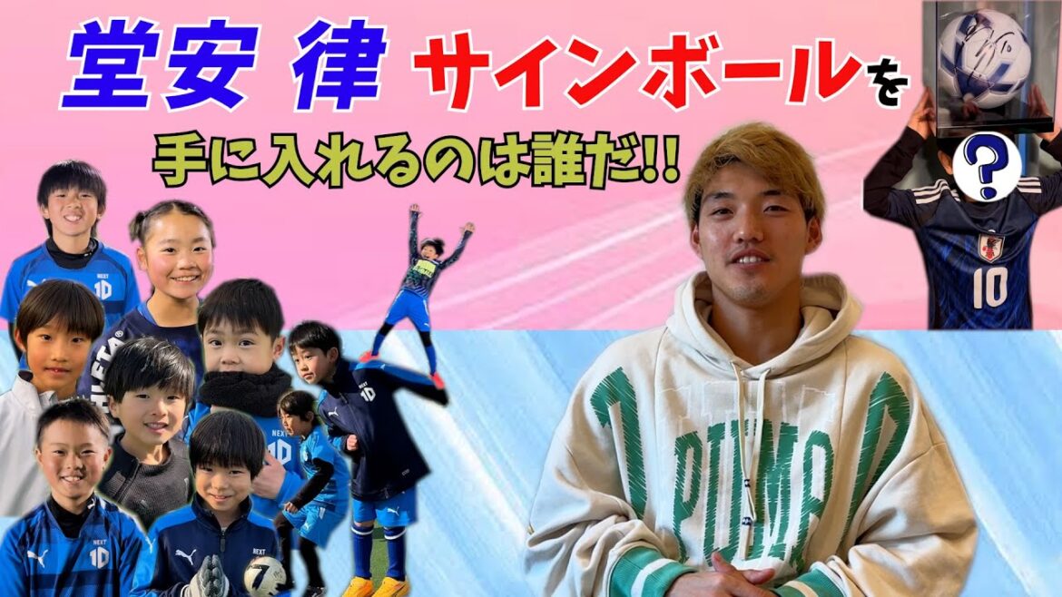 [Gift project]Grab Doan Ritsu's autograph ball!!