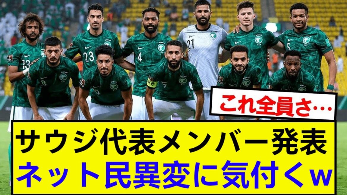 [Good news]Saudi Arabia's national team fighting against Japan is getting frustrated by their selection lol
