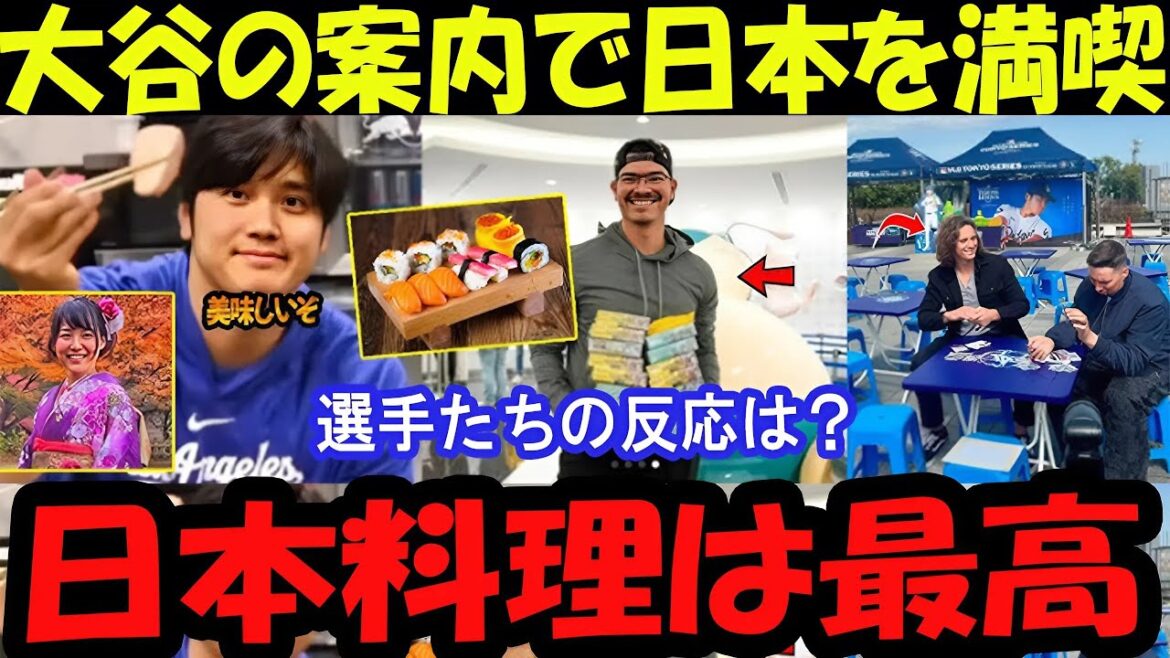 Dodgers stars are sightseeing in Tokyo! Enjoy Japan with Otani's guide!