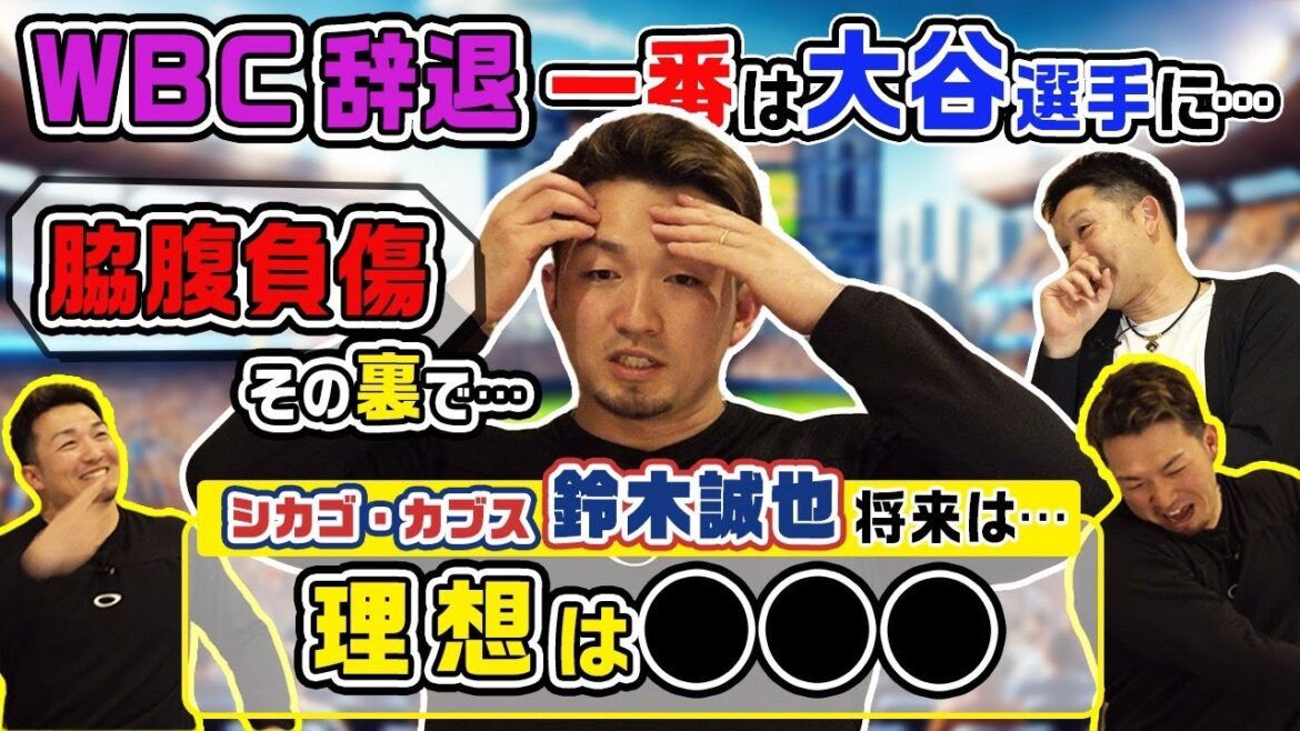 "I did my side..." tells Otani Shohei about his behind-the-scenes story about WBC decline and his feelings for the next WBC