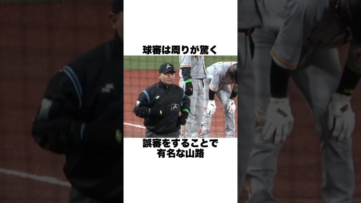 "All players hold back laughs" Trivia about the big misjudgment of Kikuchi Yusei, Hirano Keiichi and Yamaji umpire #Baseball Trivia #Baseball #Orix Buffaloes