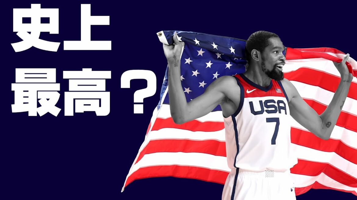 Is Kevin Durant the best player in Olympic history?