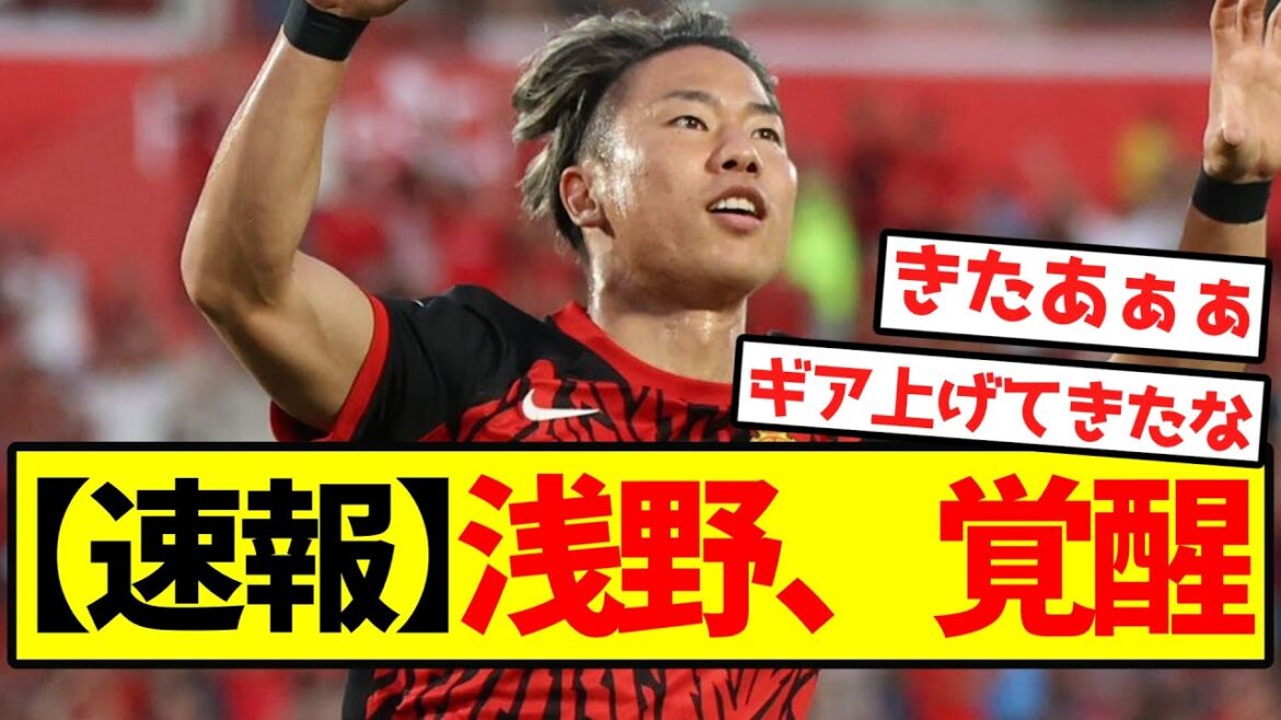 [Breaking News]Asano awakens