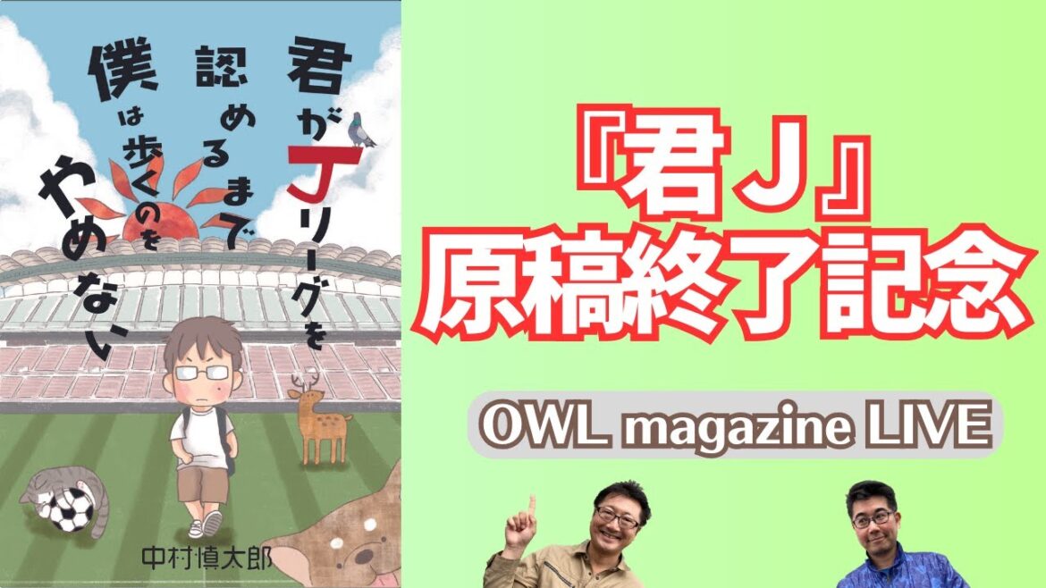 [LIVE]"Kimi J" Regular live concert to commemorate the end of the manuscript