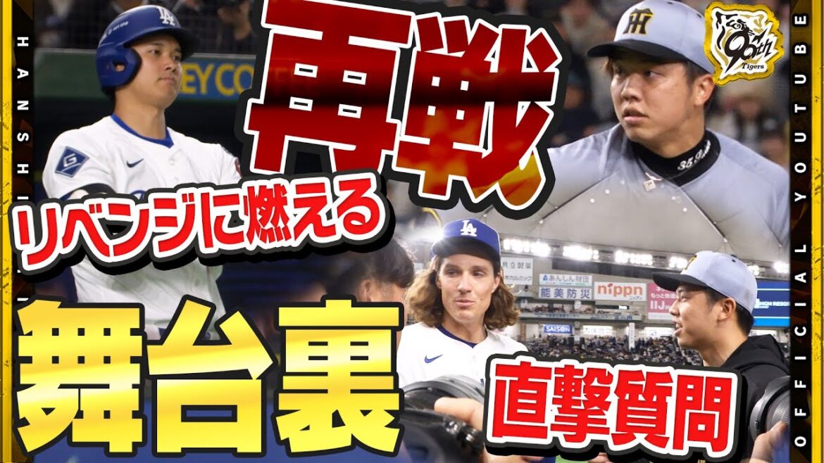 [Behind the scenes]#Saiki Hiroto plays #Dodgers #Otani Shohei for the first time in two years! "Fork Revenge" - a close look at a dream day where you can express all your feelings from then! "I had a great experience in my baseball career" to make a further leap!