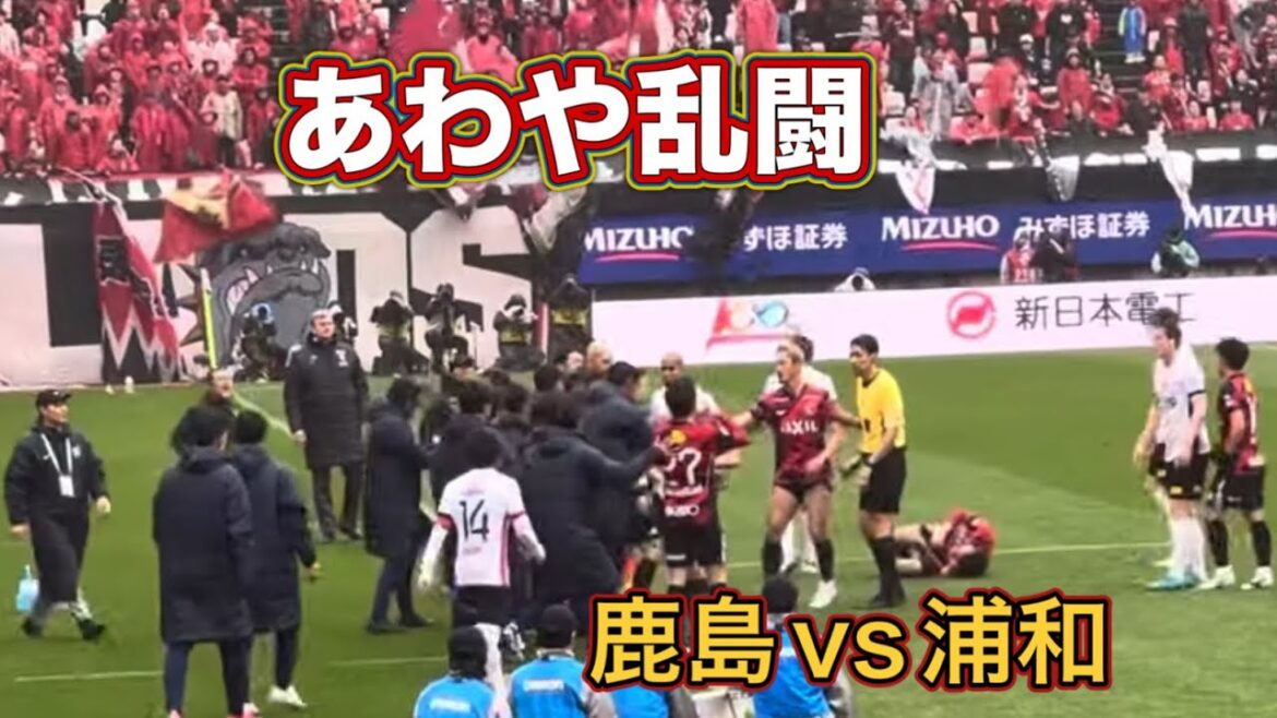 [Kashima Antlers]A foul fight against Shibasaki❗️Kashima vs Urawa