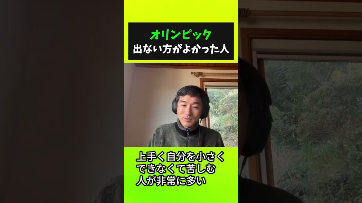 [Short]People who would have preferred not being the Olympics #tamesueqa #Athletics