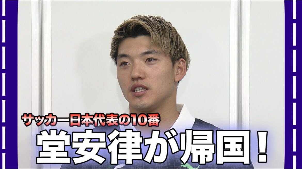 Doan Ritsune Returns to Japan: "Otani has done something he's never seen before/The goal is to win the World Cup" (If he wins, he'll be competing in the World Cup! 》Japan Football Team