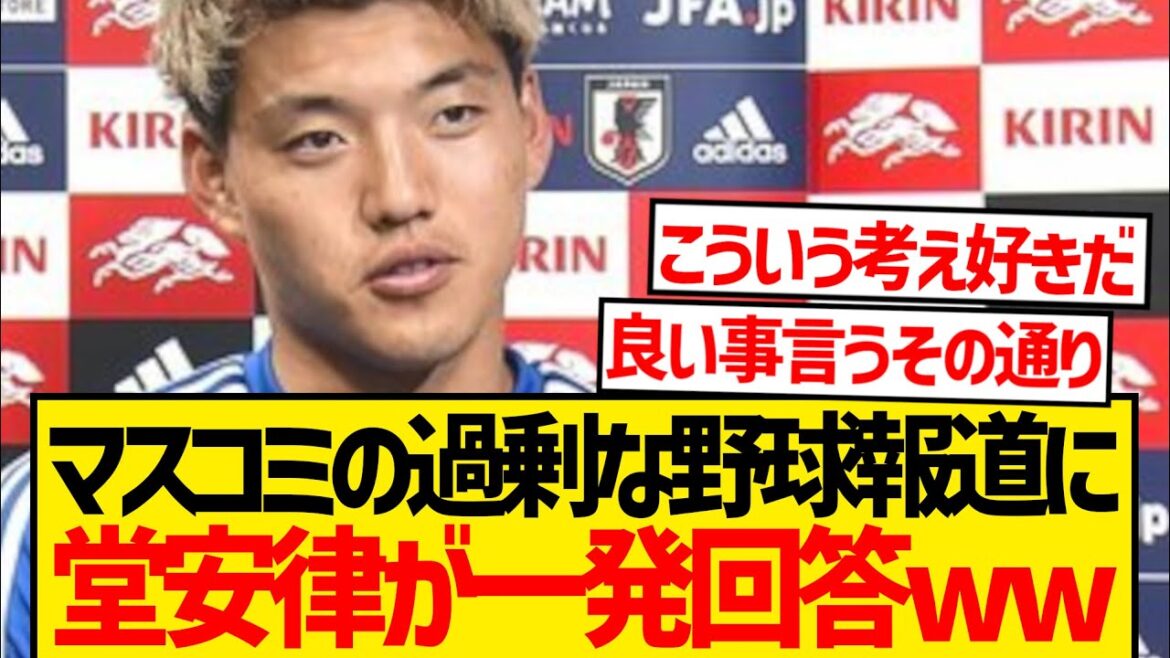 [The Great Reason]Doan Ritsu media report on baseball "I don't want to talk about such a low level."