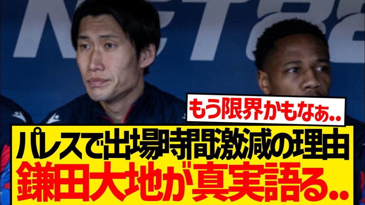 [True thoughts]Kamata Daichi tells why he is being hung up at Palace...