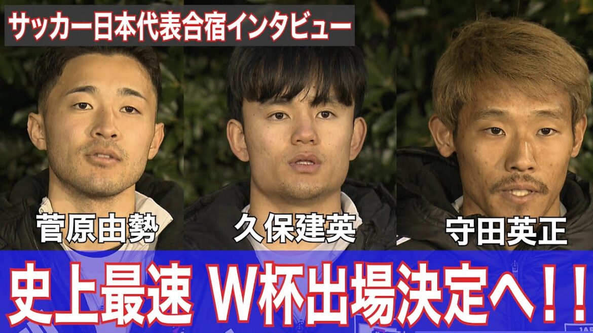 Kubo Takefusa, Sugawara Yuse, and Morita Hidemasa are enthusiastic about the team saying, “If they win, they’ll be competing in the World Cup! 》Japan soccer team training camp Kubo Takefusa, Sugawara Yuse, and Morita Hidemasa are enthusiastic about the team saying, "If they win, they'll be competing in the World Cup! 》Japan soccer team training camp