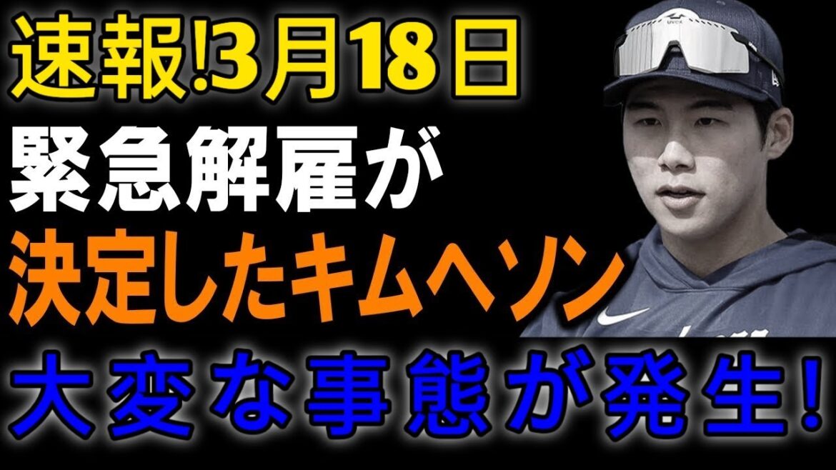 Breaking news! Kim Hye-sung's emergency termination has been decided on March 18th!!!18K1