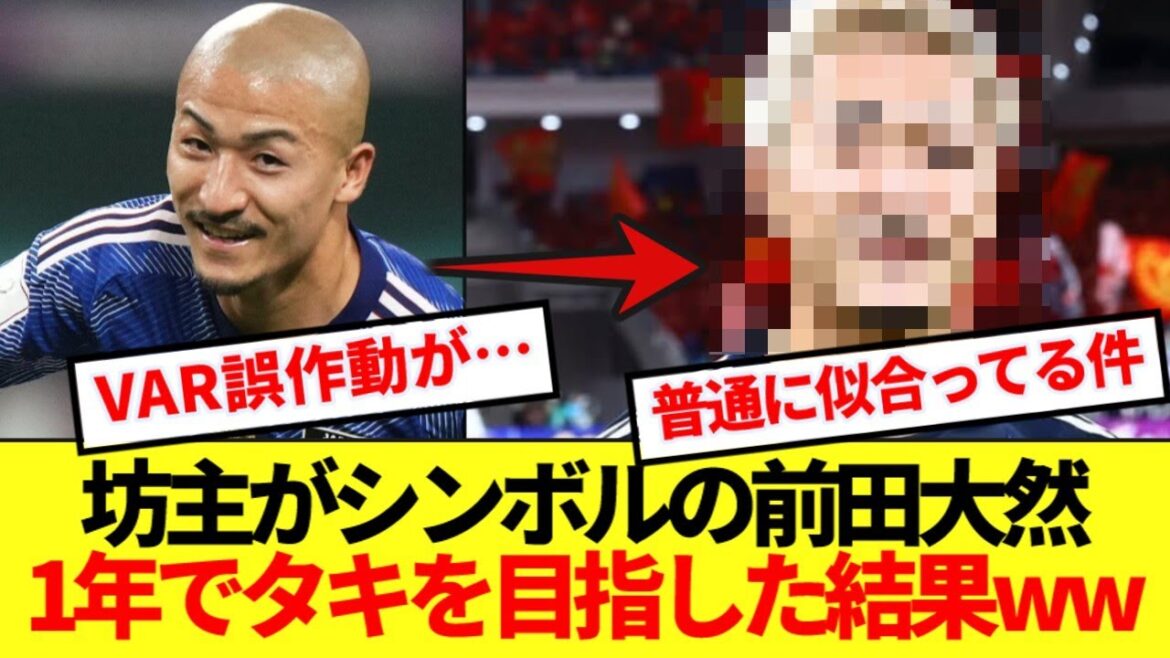 [Another person]Our Maeda Daizen, the result of our monks and aiming to become Minamino Taki in one year is here lol