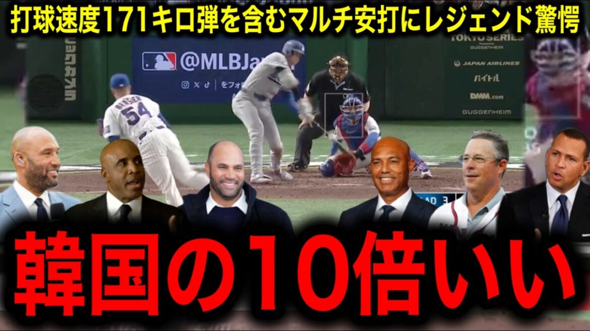 [Otani Shohei]A shocking comment from legendary comments on the opening game, with two hits hits over 170 km/h of multiple hits: "Other players are shaking"