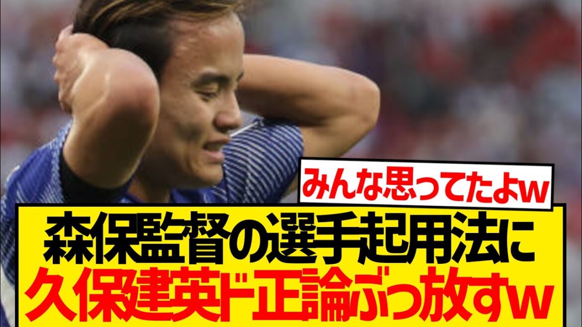 [Dissatisfaction]Kubo Takefusa: "I'm not satisfied at all. I'm appearing in La Liga..." ← This lol