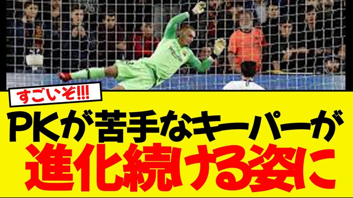 At the 2014 World Cup, he was replaced just before the penalty shootout WWWW So amazing! ! ! !
