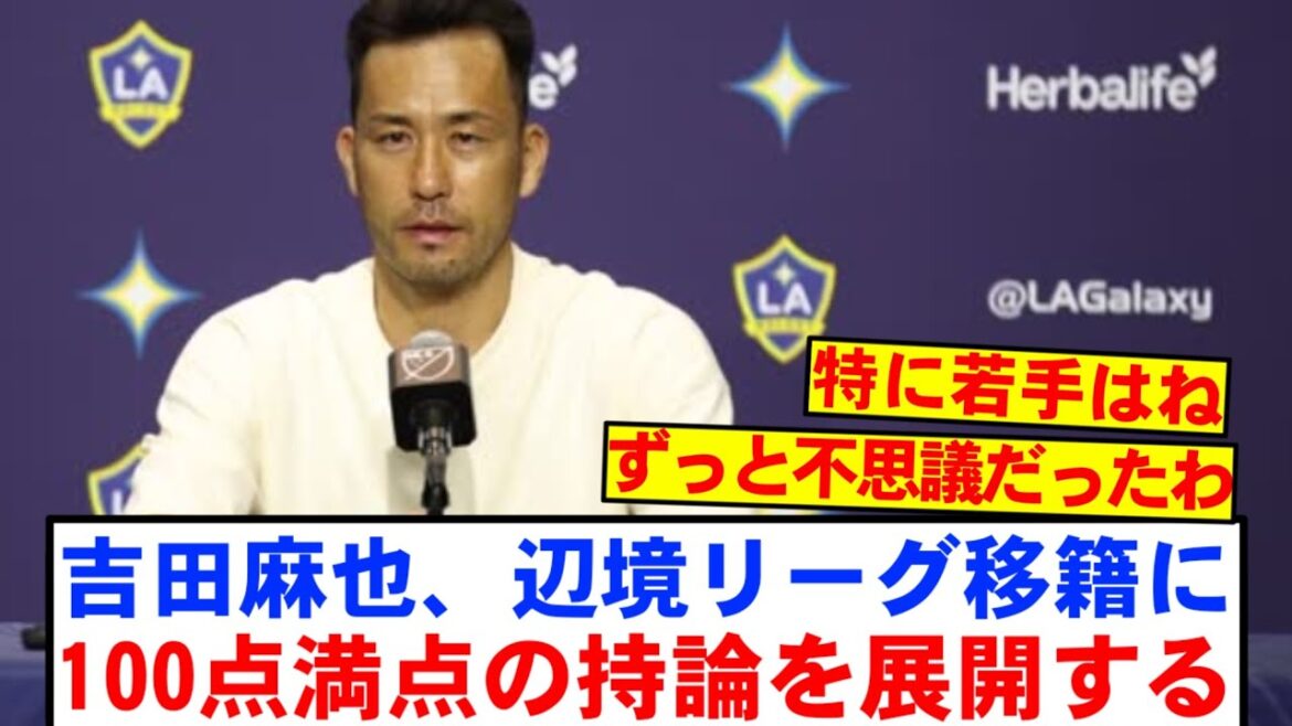 Yoshida Maya is making a big decision to transfer to the remote league lol Yoshida Maya is making a big decision to transfer to the remote league lol