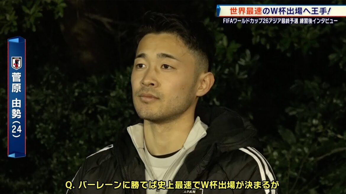 [Japan National Football Team]Wins to compete in the World Cup! Sugawara Yuse "One important match to win the World Cup" | FIFA World Cup 26 Asia final qualifying round