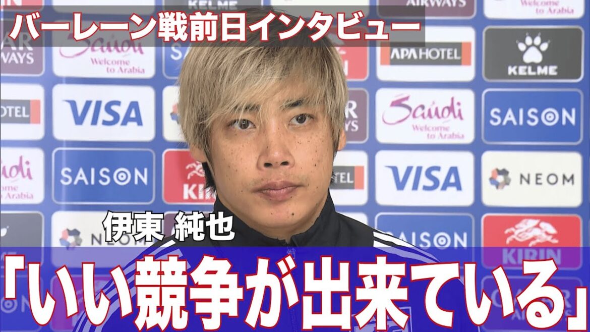 Ito Junya is enthusiastic about "A battle that you can never lose! If you win against Bahrain, you'll be competing in the World Cup! 》
