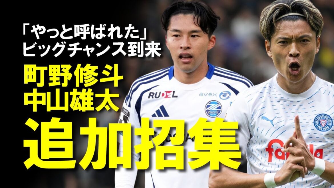 [Japan Soccer National Team]Two additional members have been called up! FW Machino Shooto and defender Nakayama Yuta will join in to provide a leisurely explanation of the 27 Moriyasu Japan players, the fastest World Cup champions in history.