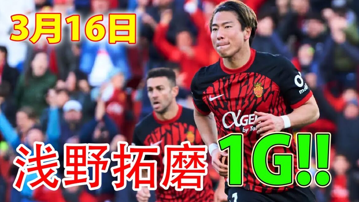 March 16th Asano scored the second goal of this season with a header! It marked the beginning of a magnificent comeback. March 16th Asano scored the second goal of this season with a header! It marked the beginning of a magnificent comeback.