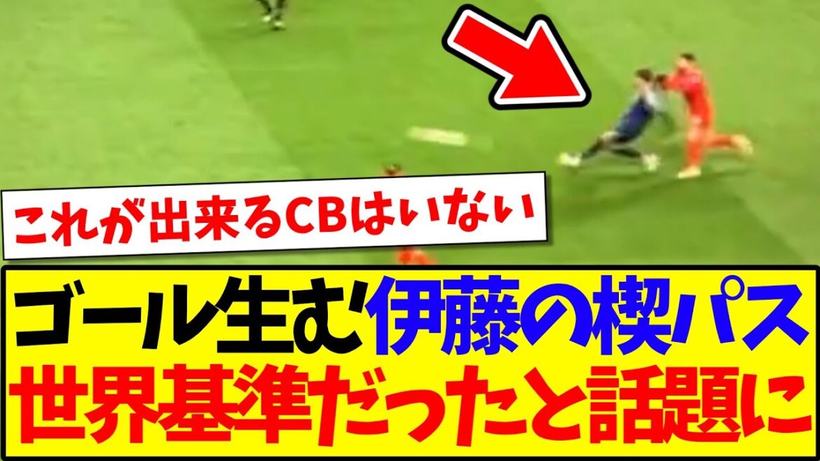 [World Standards]Ito Hiroki, who created the goal against Bahrain, is being re-evaluated by internet users as being a global standard! ! !