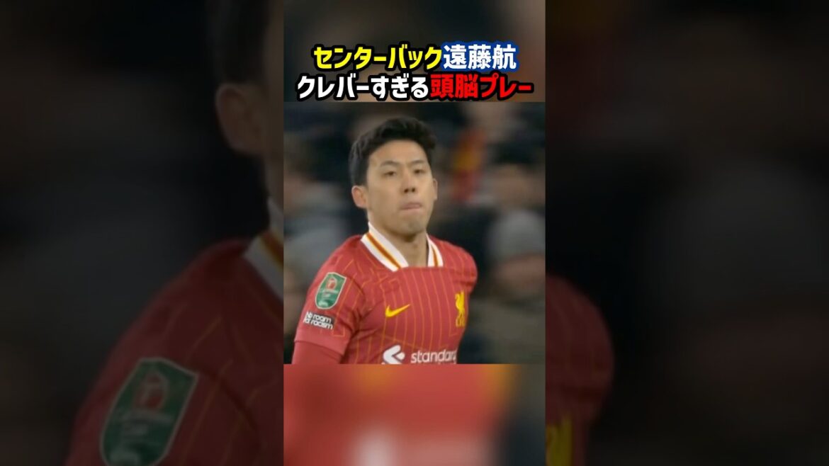 CB Endo’s clever brain play CB Endo's clever brain play