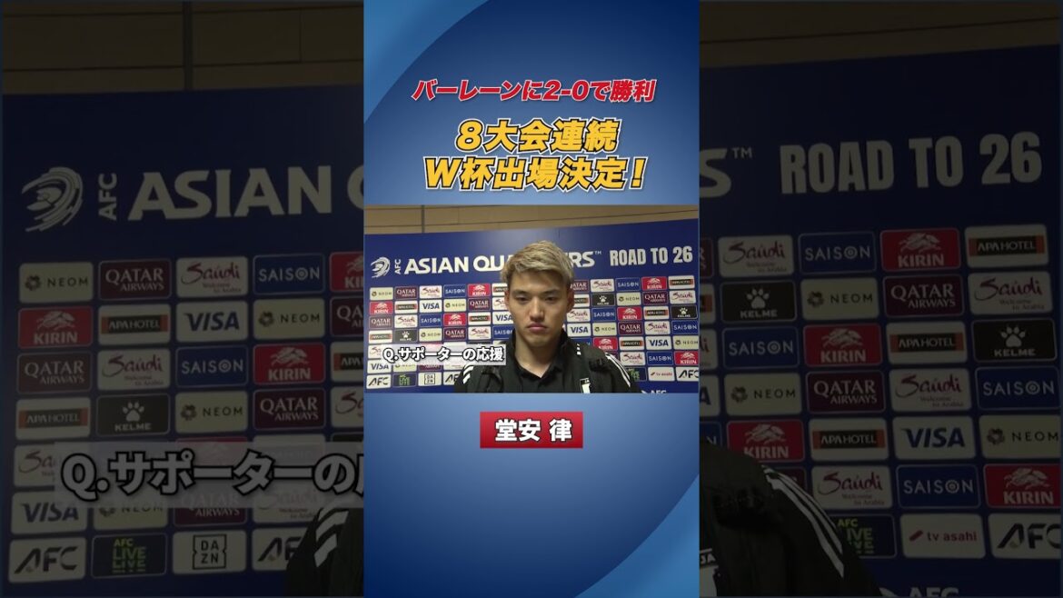[World Cup participation confirmed]Interview with #Doan Ritsu #Japan Football Team #shorts