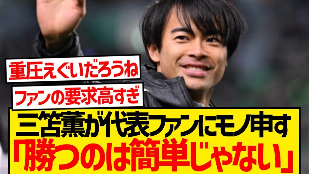 [Strange Reason]Mito Kaoru tells all Japan national team fans lol