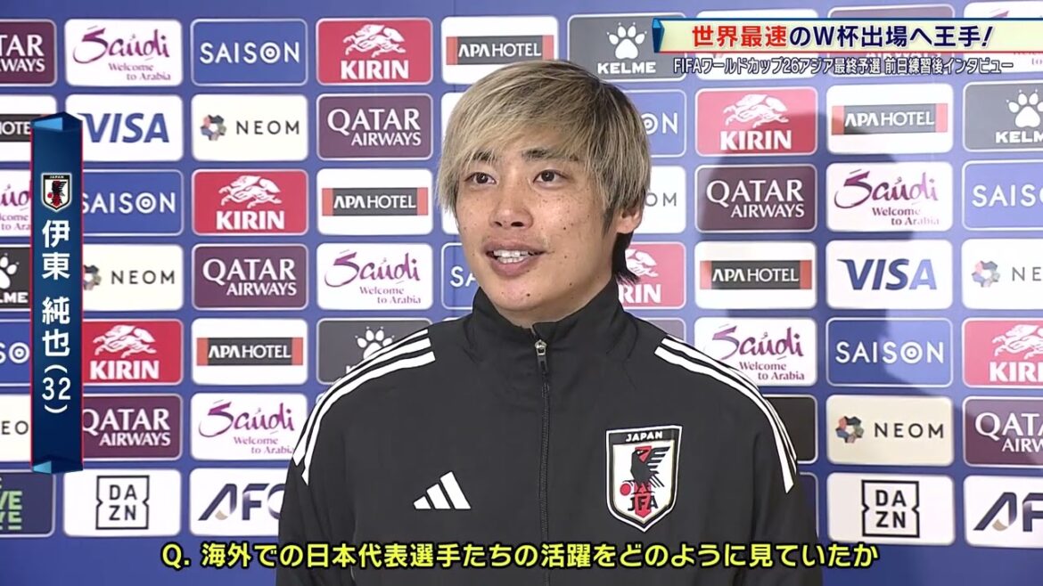 [Japan Soccer National Team]Ito Junya: "Looking at long balls and counters" | FIFA World Cup 26 Asia Final Qualifier