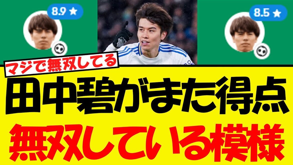 Wow WWWW Tanaka Aoi will be invincible in England? ! Wow WWWW Tanaka Aoi will be invincible in England? !