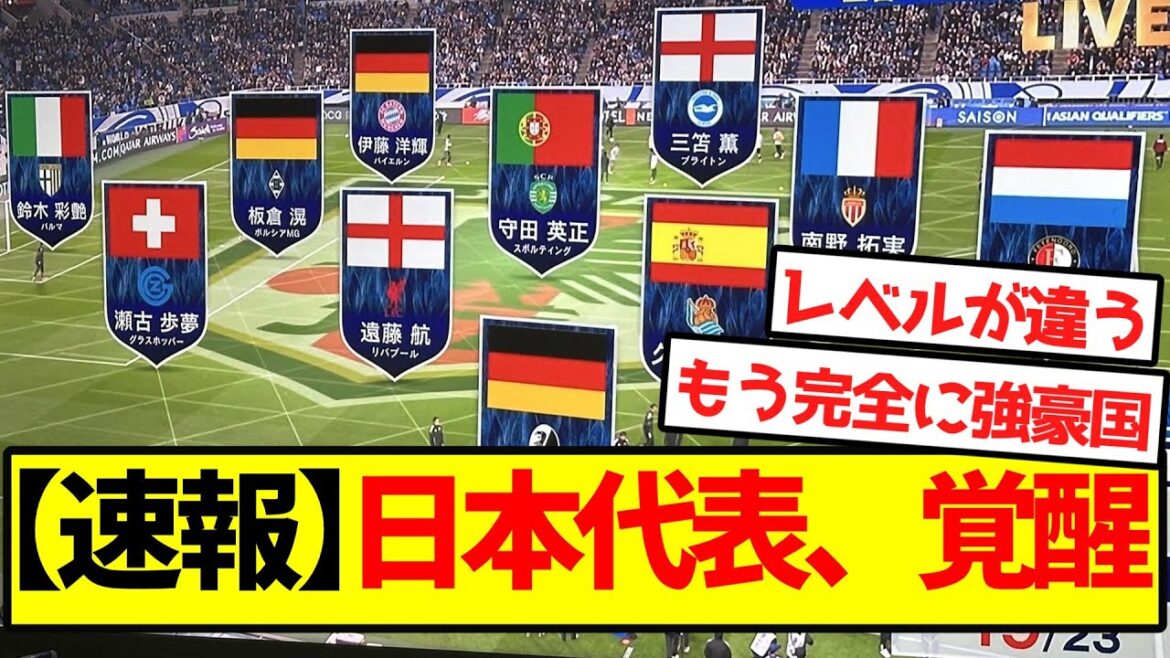 [The strongest ever]Japan national team awakens