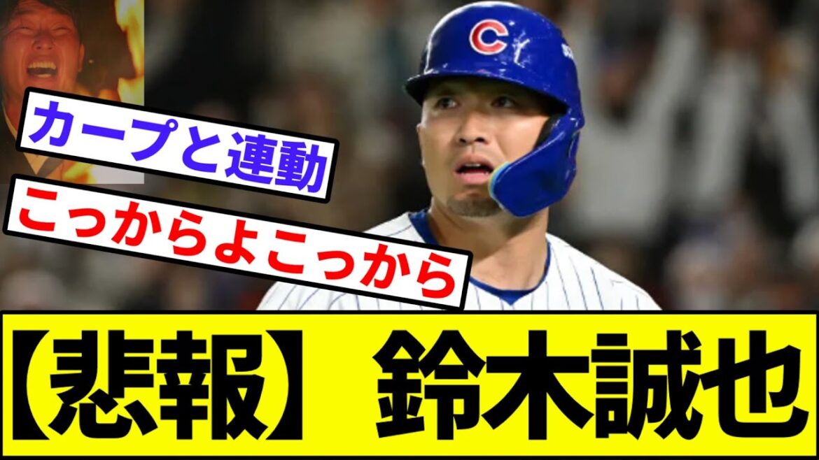 [The Curse of the Baseball Board]Suzuki Seiya...[NanJ Reaction][NanG Reaction][Professional Baseball Reaction Collection][2ch Thread][5ch Thread][Otani Shohei][Home Run][Sasaki Roki][Yamada Tetsuto][Dodgers][Cubs]