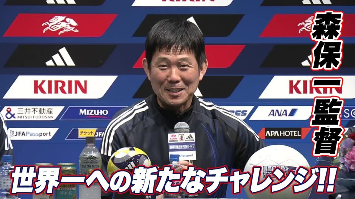 [Japan Football Team]Coach Moriyasu Kazuto talks about his future strengthening policy: "The future is a new challenge to become the world's best" | Press conference to decide to participate in FIFA World Cup 26