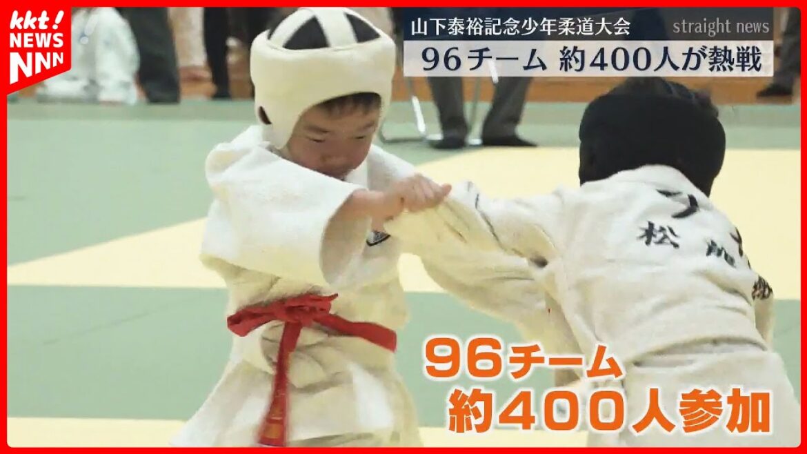 Approximately 400 people from the 96 teams are competing in a heated battle for gold medalist Yamashita Yasuhiro at the Los Angeles Olympics.