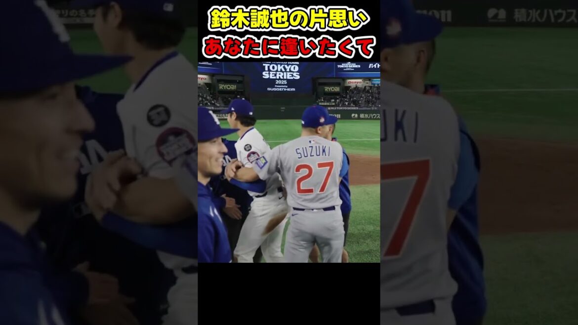 Shohei, I wanted to meet you! ![Otani Shohei & Suzuki Seiya]