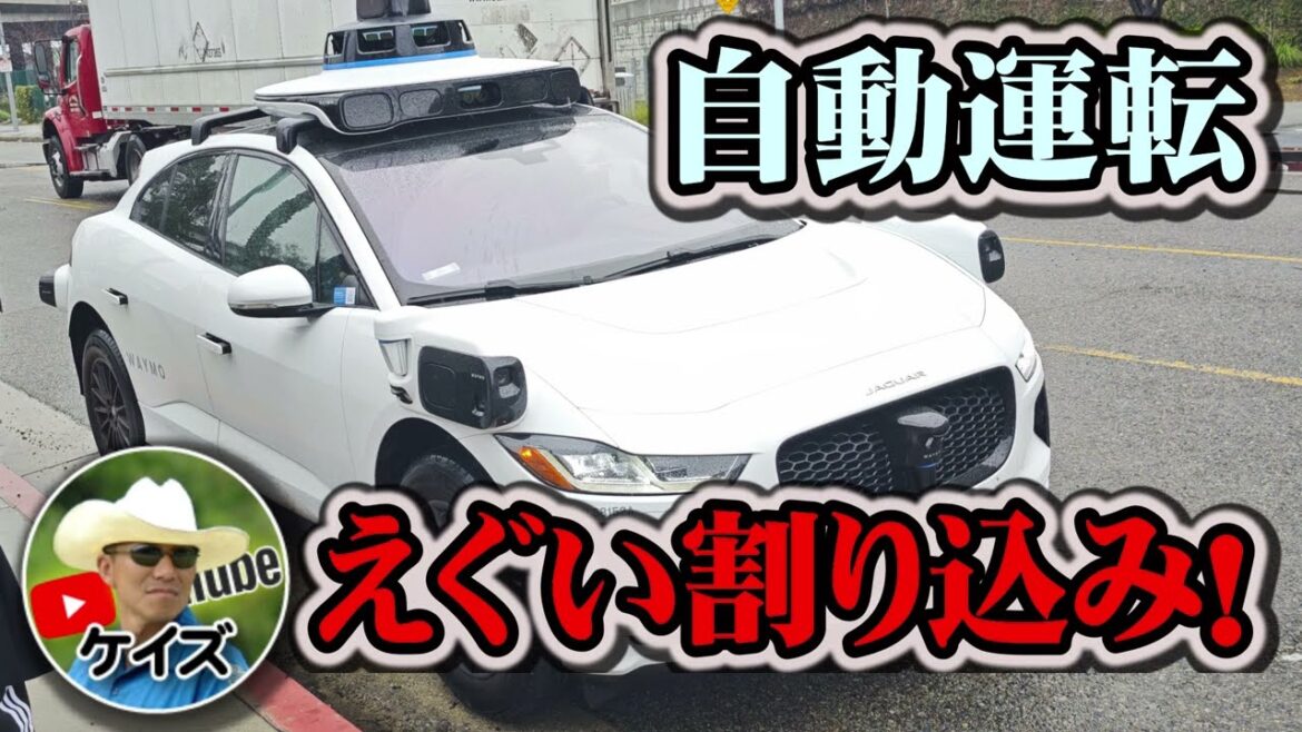 An incredible interruption! Amazing techniques for self-driving taxis!