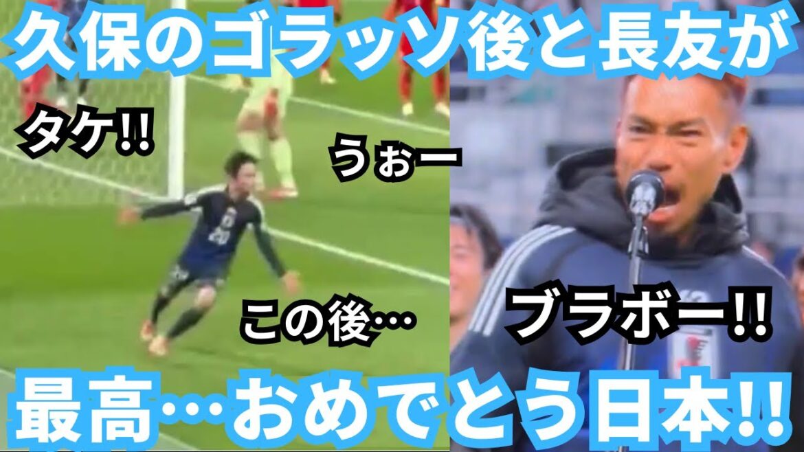 Even after Kubo Takefusa's superb smashing is the best! Unrivaledness is "God" overseas reactions and tears at Nagatomo Yuto